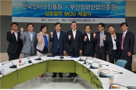 6월12일 KISA-BIPA 상호협력 MOU 체결식 사진